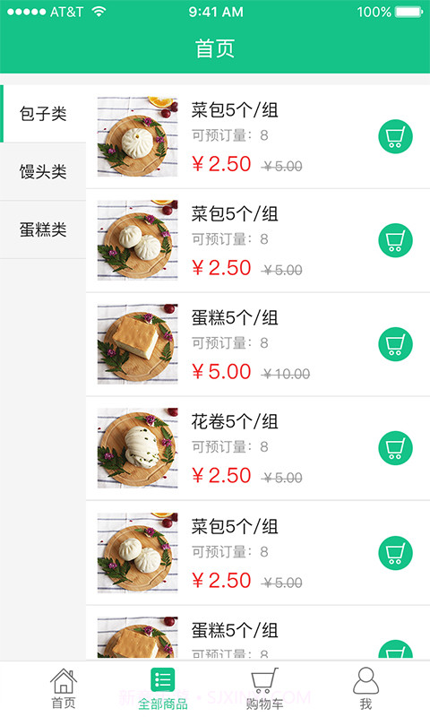 北仑事物通截图4 北仑事物通截图4