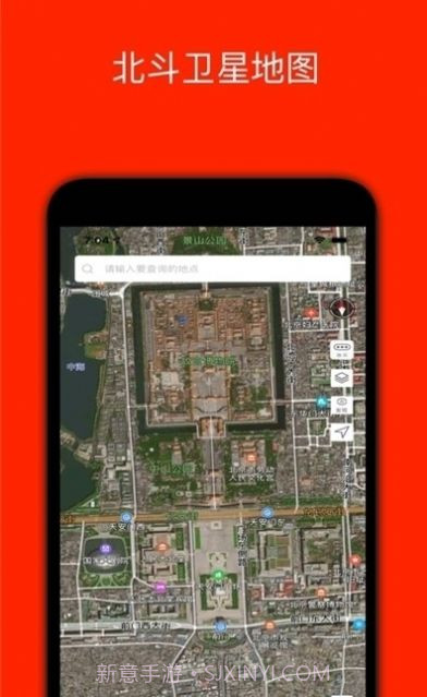 北斗定位3.0版正式版截图3