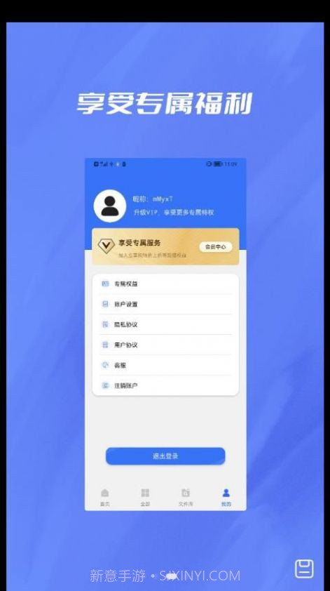 格式转换器大师截图1 格式转换器大师截图1