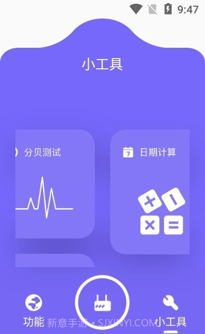 摸鱼啦截图1