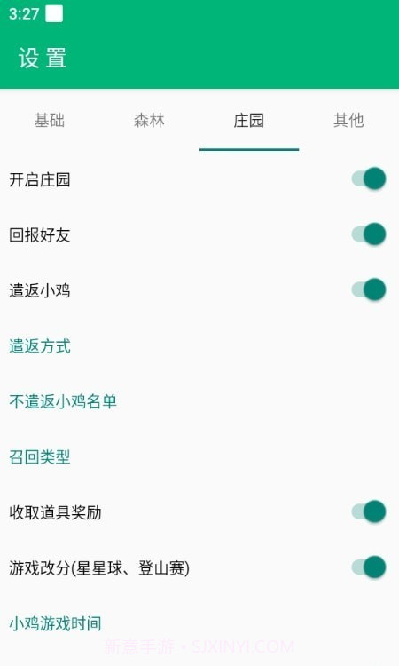 芝麻粒截图4 芝麻粒截图4