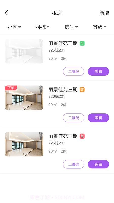 耘社区员工端截图3 耘社区员工端截图3