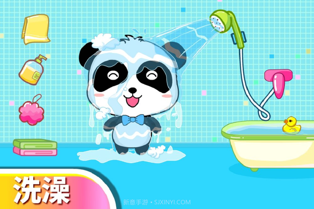 宝宝爱卫生截图3