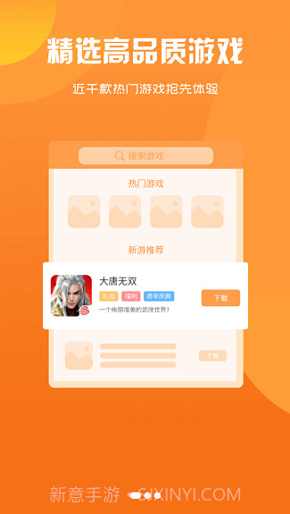 1617wan游戏盒子截图3 1617wan游戏盒子截图3