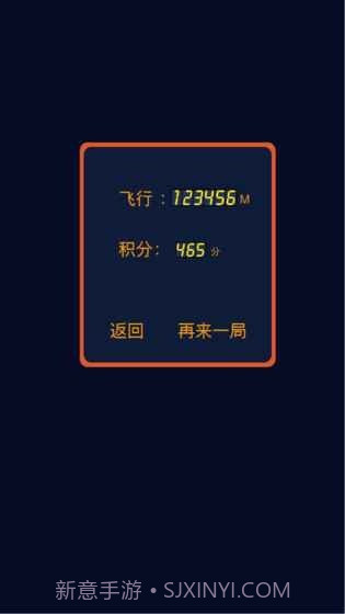 极速元气弹截图2