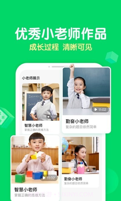 你拍一家长截图1