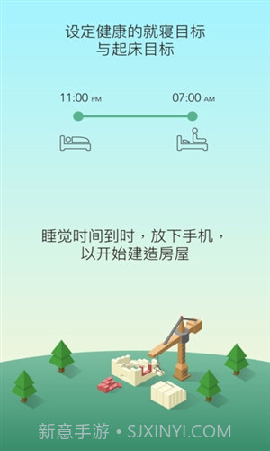 睡眠小镇SleepTown截图5 睡眠小镇SleepTown截图5