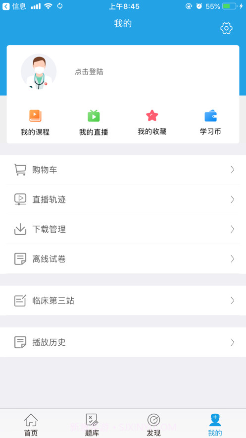 百立课堂截图4