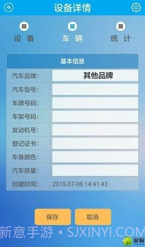 北斗定位免费截图3