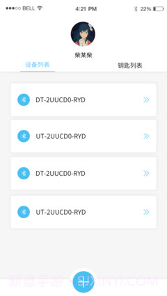 芯宜居截图4 芯宜居截图4