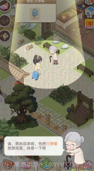 梦想改造大师截图2 梦想改造大师截图2