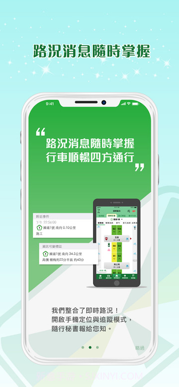 高速公路1968截图3