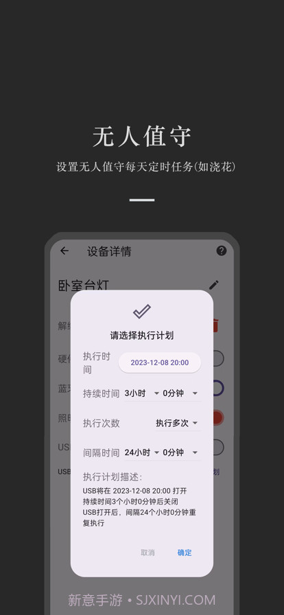 粤塔物联截图3 粤塔物联截图3