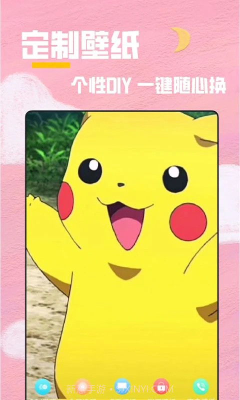 全局透明壁纸秀正式版截图3 全局透明壁纸秀正式版截图3