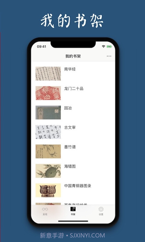 古书之美截图1 古书之美截图1