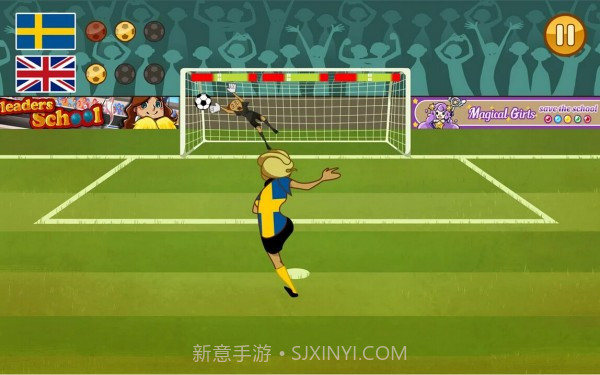 女子点球大赛截图4