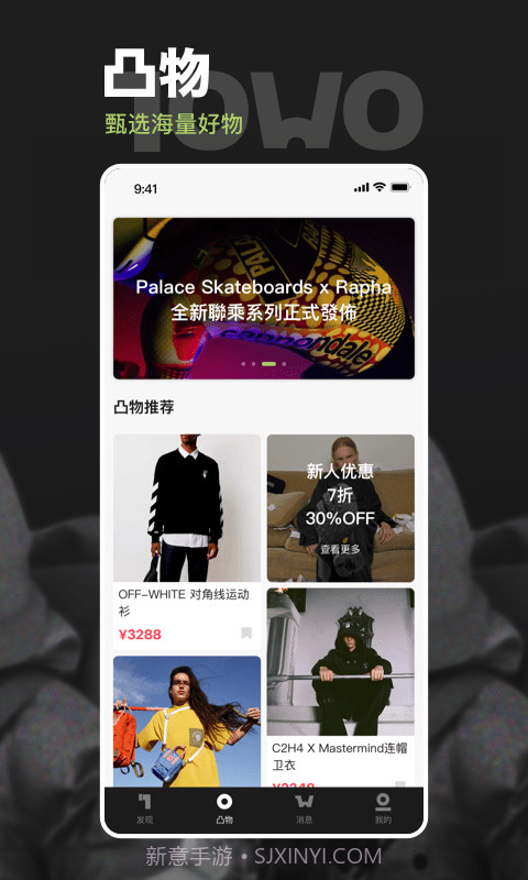 凸物截图3 凸物截图3