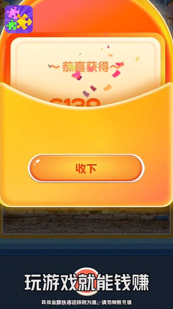 啪啪拼拼乐截图1