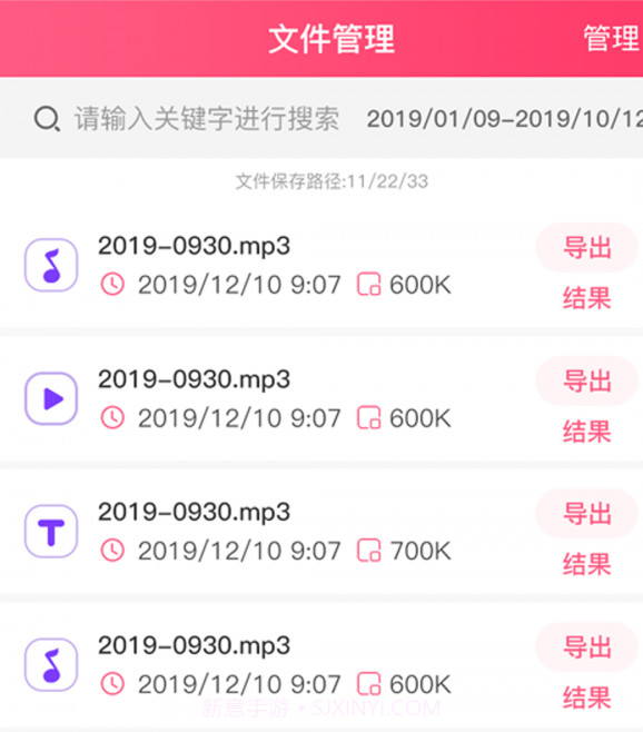 语音即时转文字app截图1 语音即时转文字app截图1