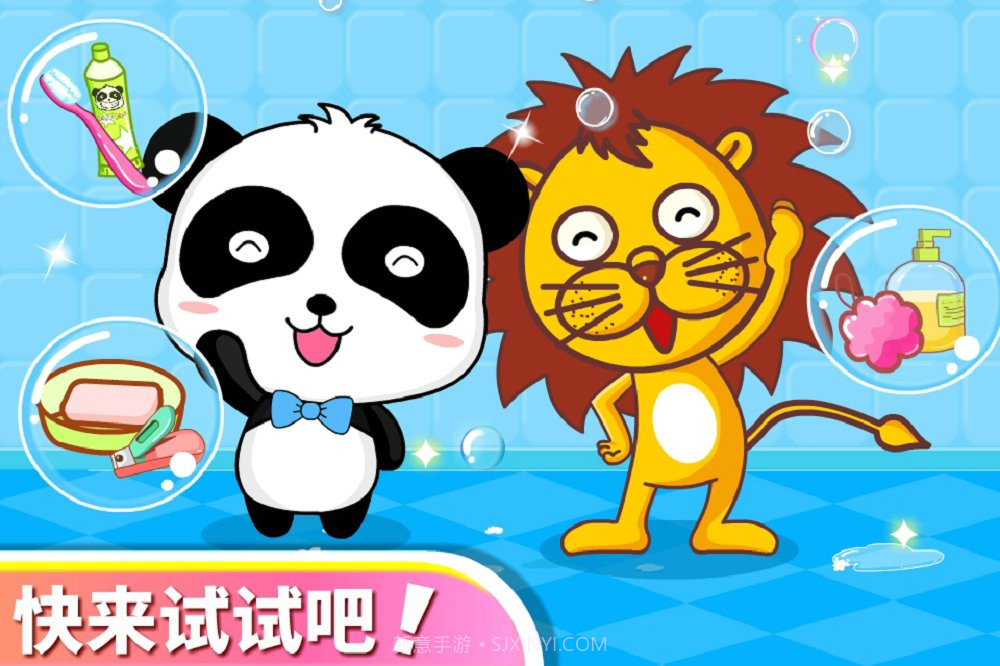 宝宝爱卫生截图4