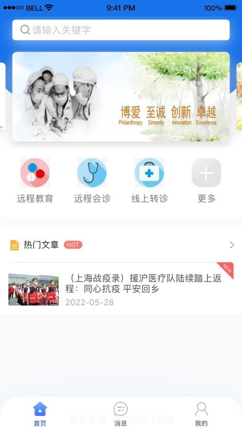 甘肃云上妇幼截图1 甘肃云上妇幼截图1