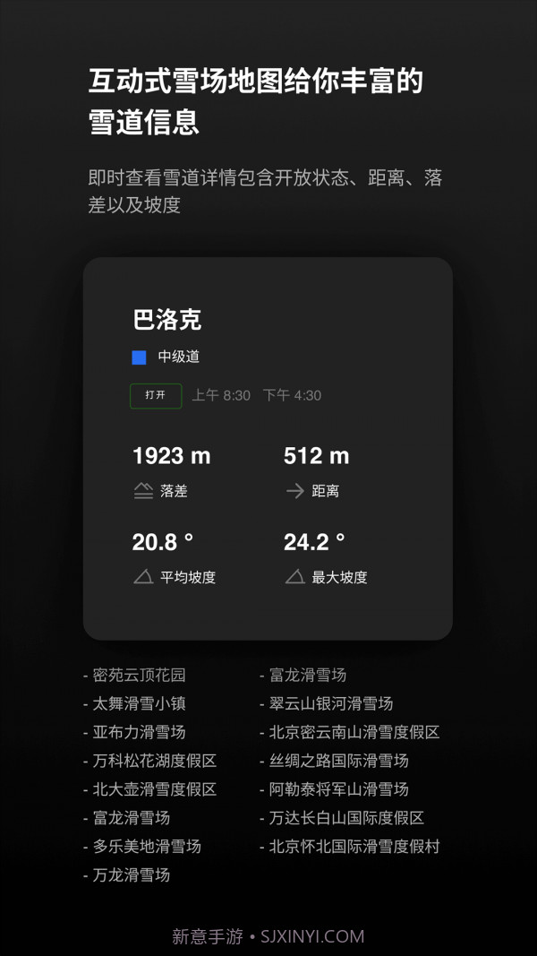 滚兽滑雪截图2 滚兽滑雪截图2