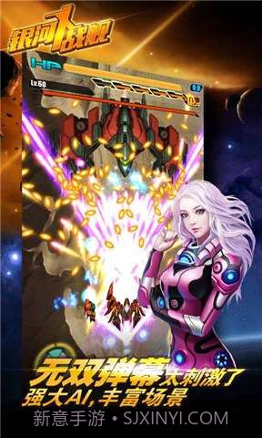 银河X战舰截图3 银河X战舰截图3