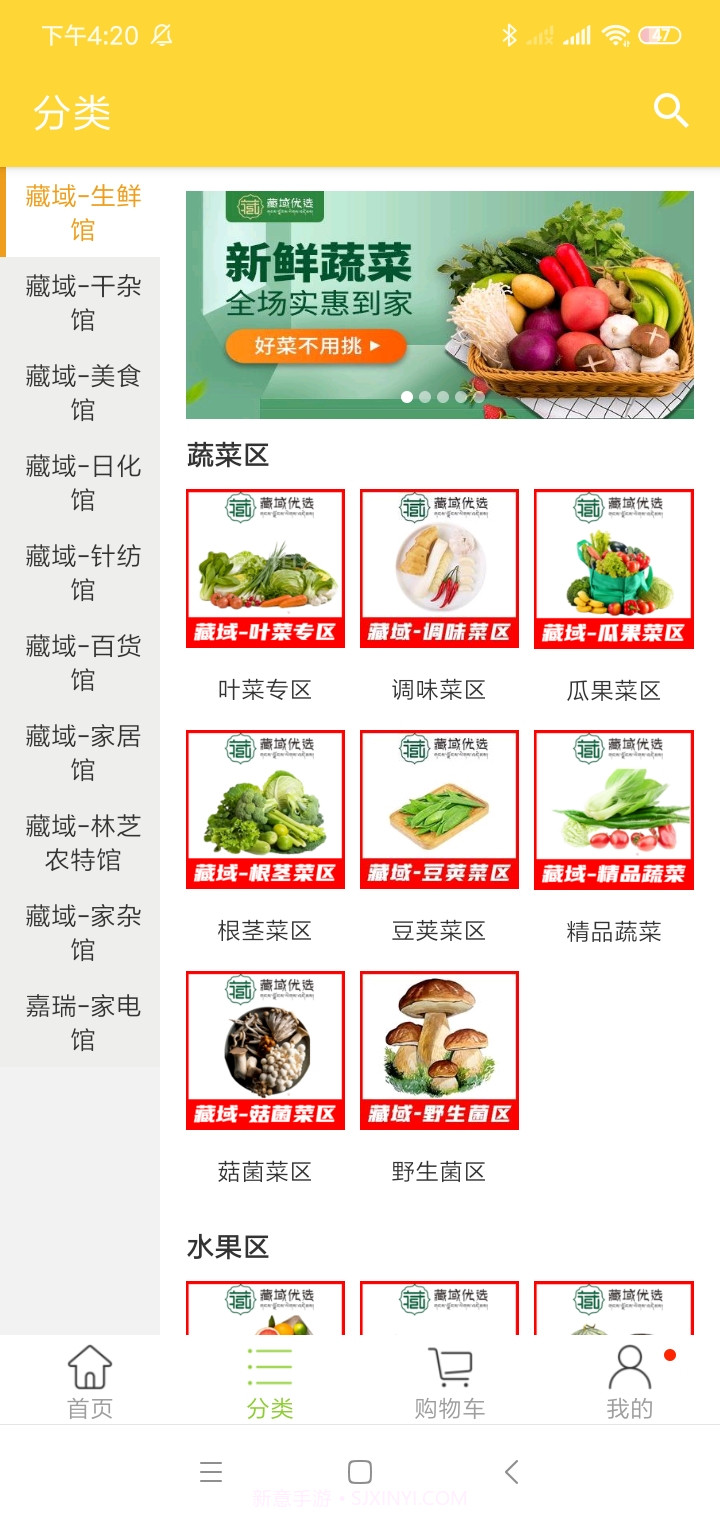 藏域优选截图3 藏域优选截图3