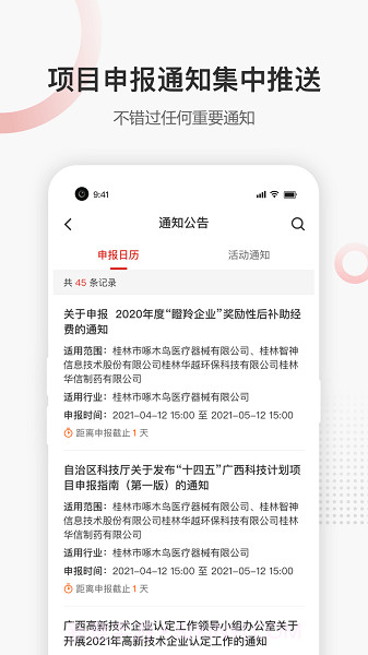 高新企服截图1 高新企服截图1