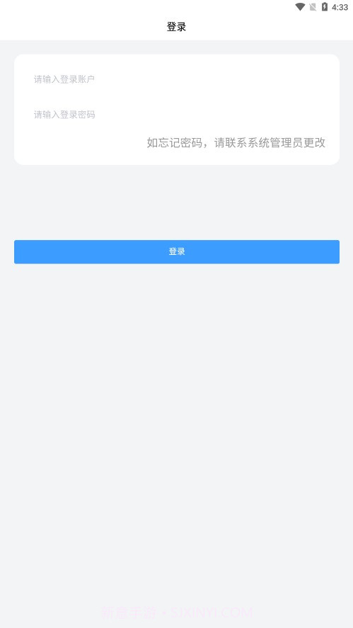 易诉截图4
