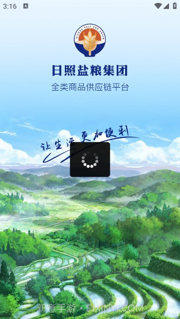 日照数字农业平台截图3 日照数字农业平台截图3