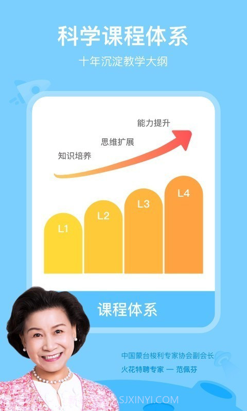 火花AI课官网版截图1