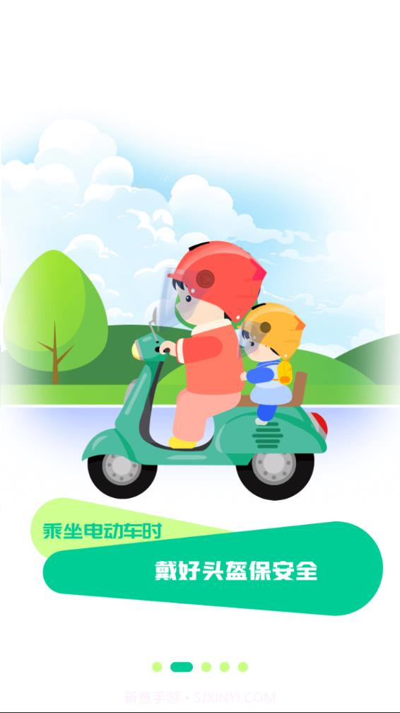 安e学截图2 安e学截图2