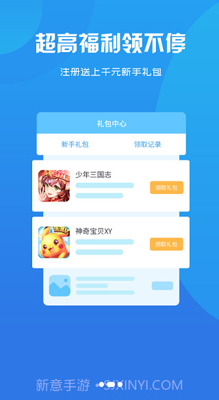 1617wan游戏盒子截图1 1617wan游戏盒子截图1