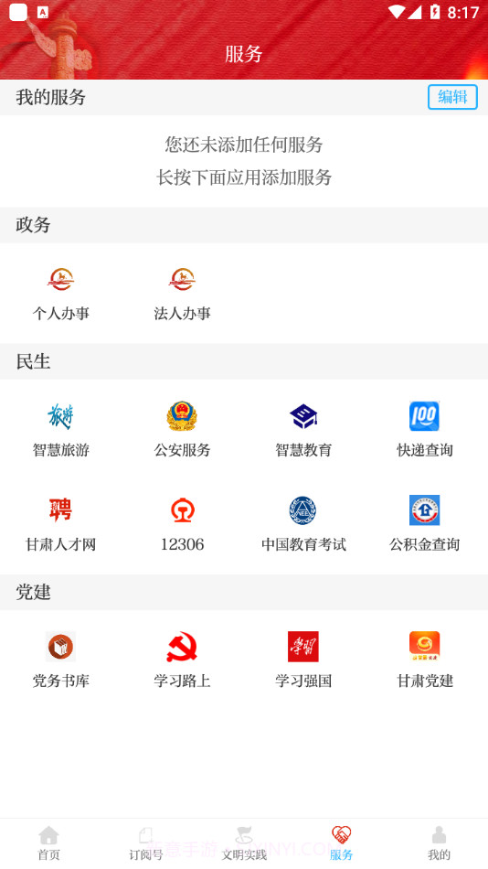 今日金川截图1 今日金川截图1