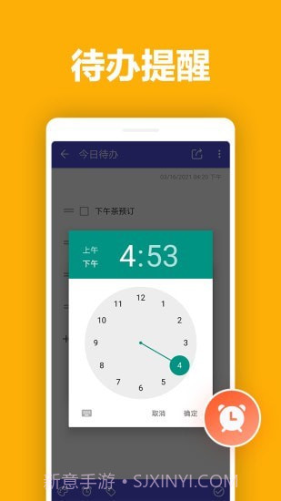 便签笔记截图3 便签笔记截图3