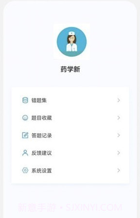 药学新题库截图1