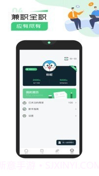 弹个工兼职截图4 弹个工兼职截图4