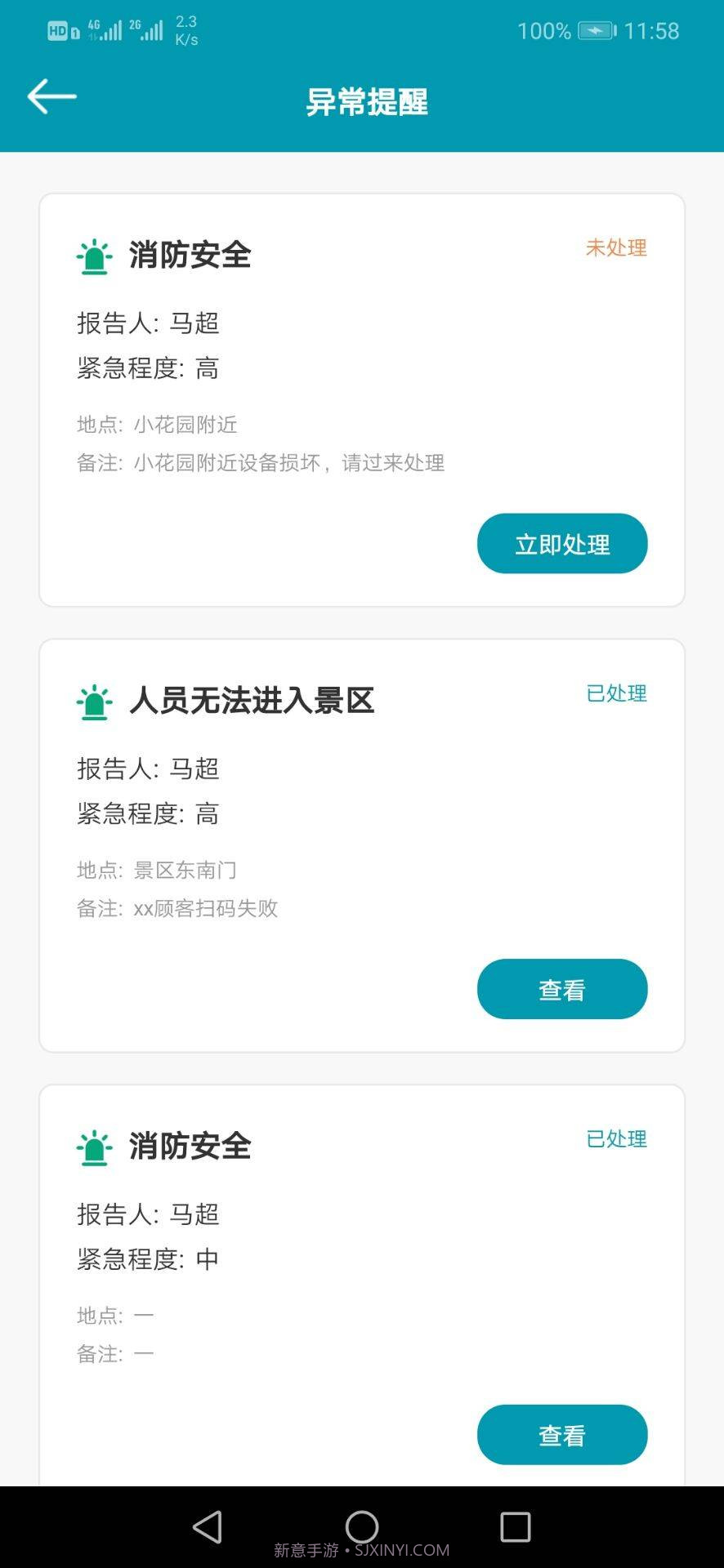 昭涔云办公截图2
