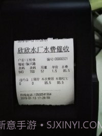 水费管理截图2 水费管理截图2