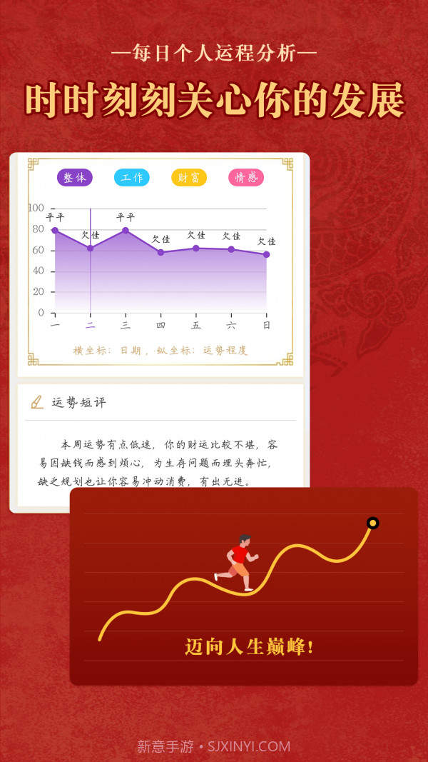 老黄历日历万年历截图5 老黄历日历万年历截图5