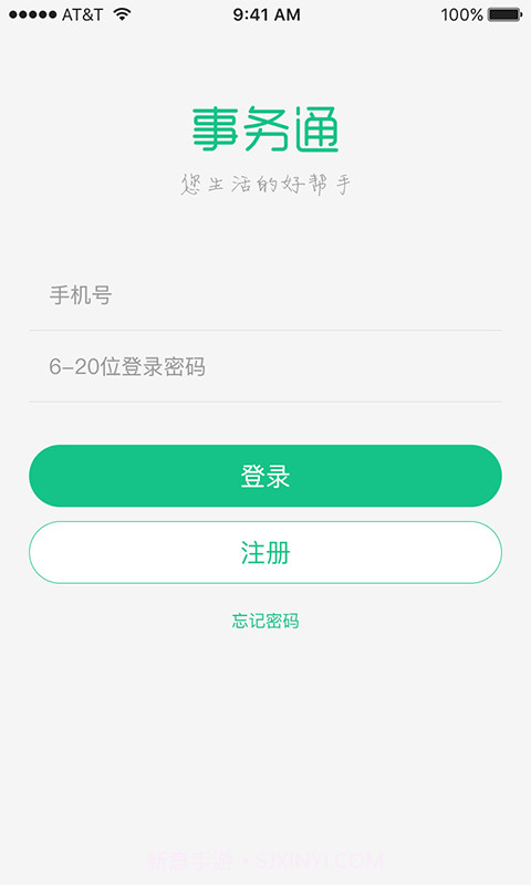 北仑事物通截图1 北仑事物通截图1