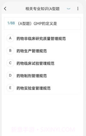 药学新题库截图2