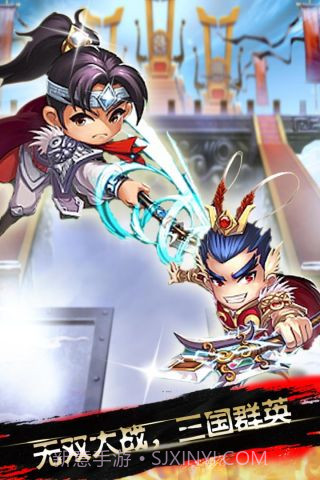 三国情仇录截图5