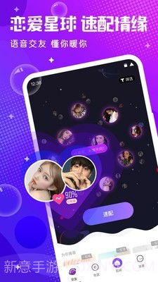 轻语截图1 轻语截图1