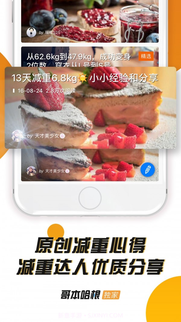 哥本哈根减肥截图3 哥本哈根减肥截图3