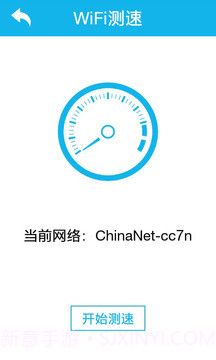361WiFi免费助手截图2 361WiFi免费助手截图2