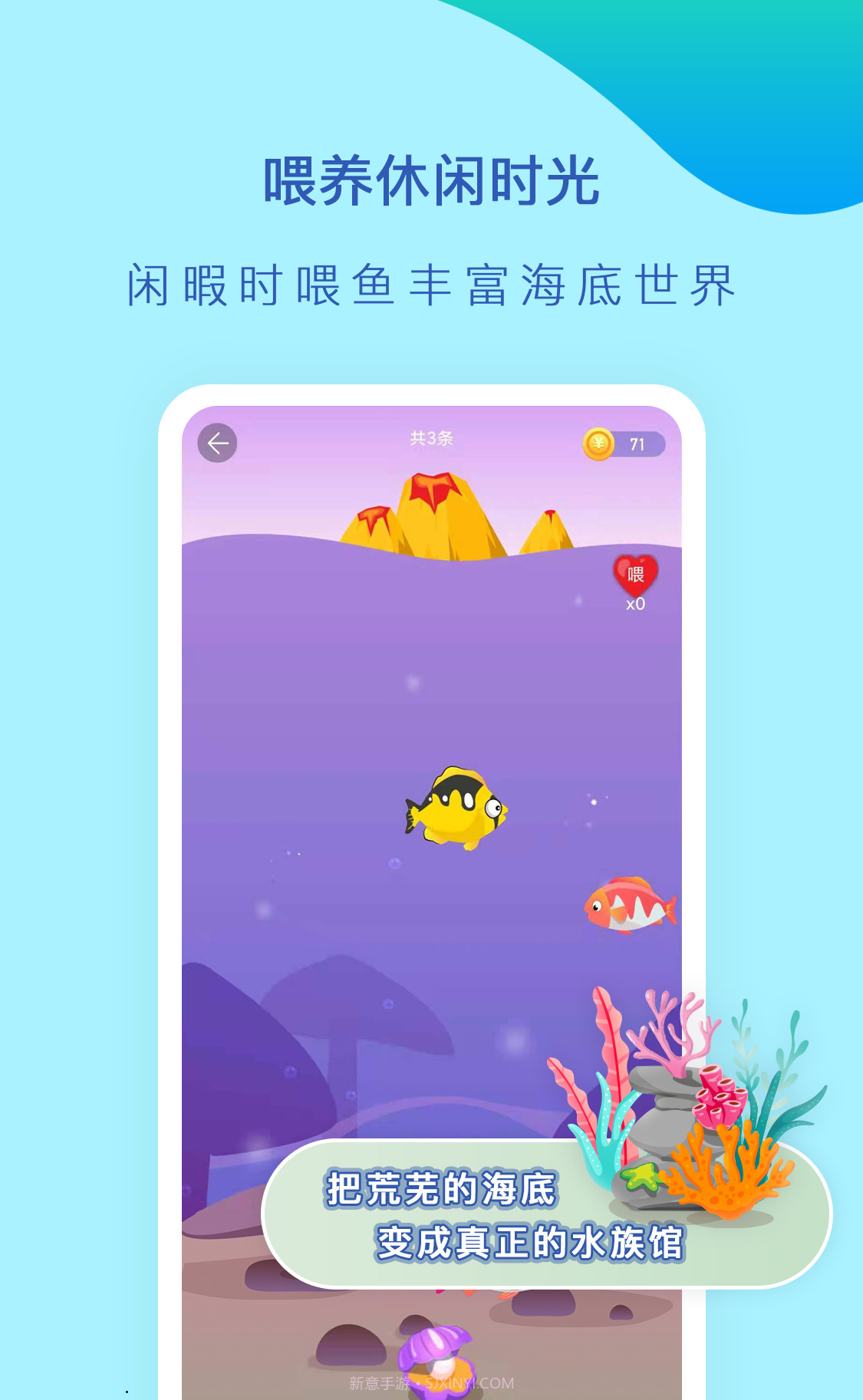 小鱼专注截图3