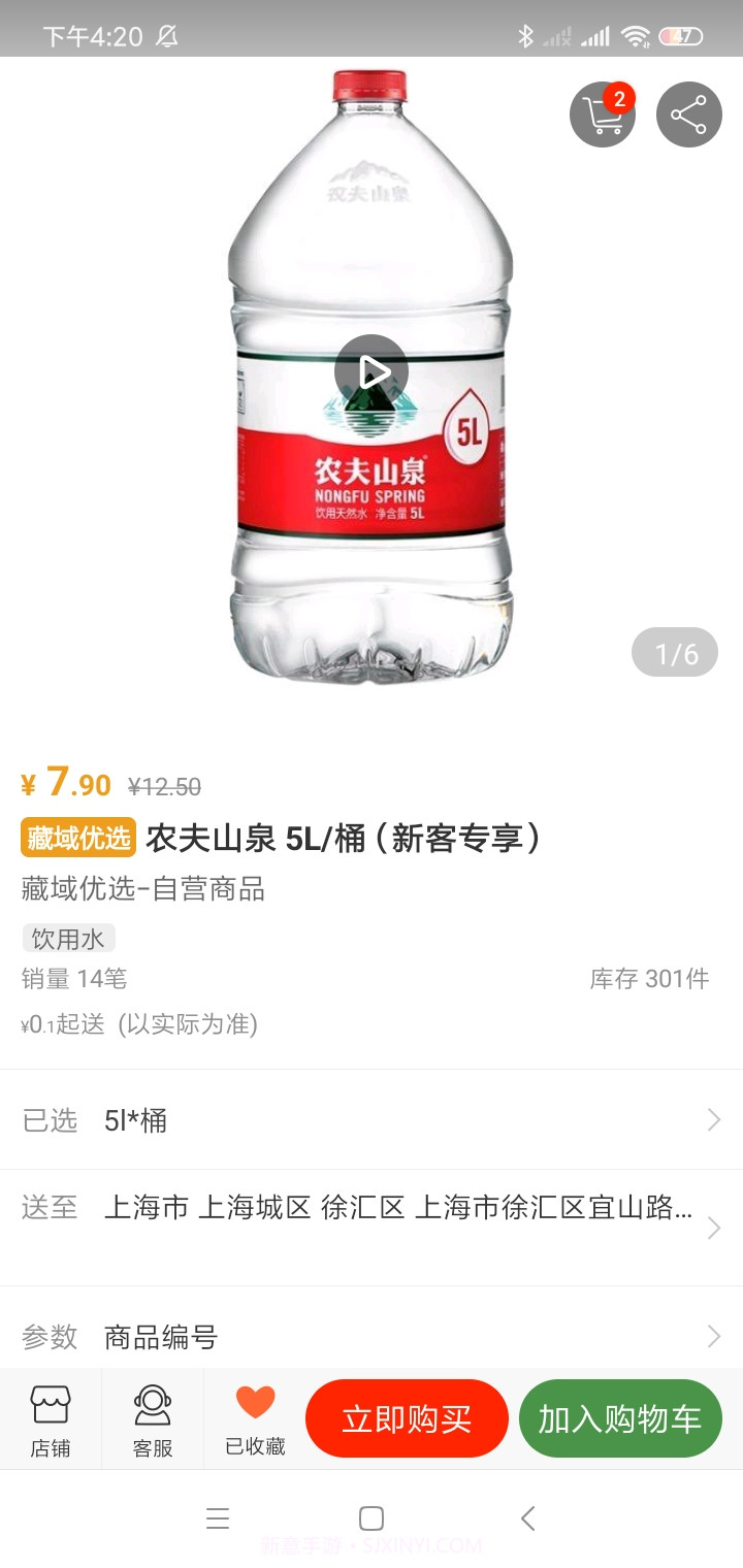 藏域优选截图2 藏域优选截图2