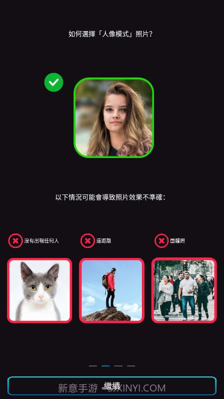 背景自动模糊截图4 背景自动模糊截图4